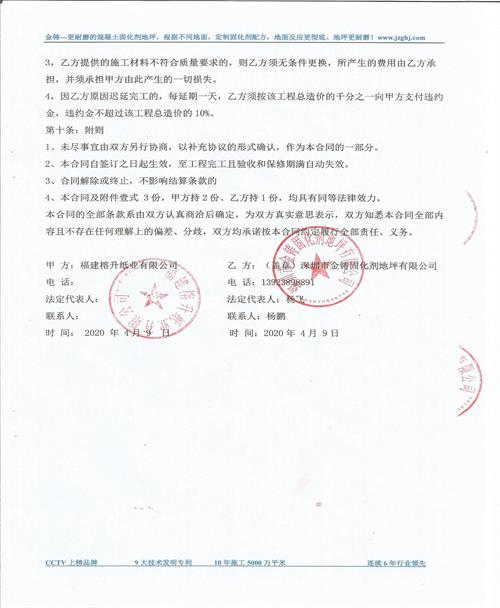 福建榕升紙業 (2).jpg