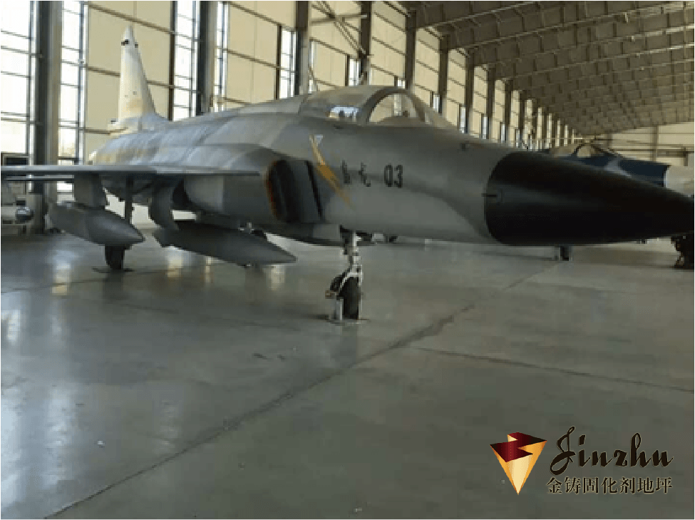 浙江殲七戰機航空博物館使用金鑄固化劑（JZ—SN型）